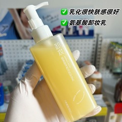 碧素堂植萃溫和卸妝乳液潔面氨基酸乳化快眼唇臉三合一批發一箱72