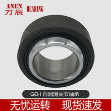 船舶自润滑免维护带油孔可注油向心关节轴承 大型免维护关节轴承