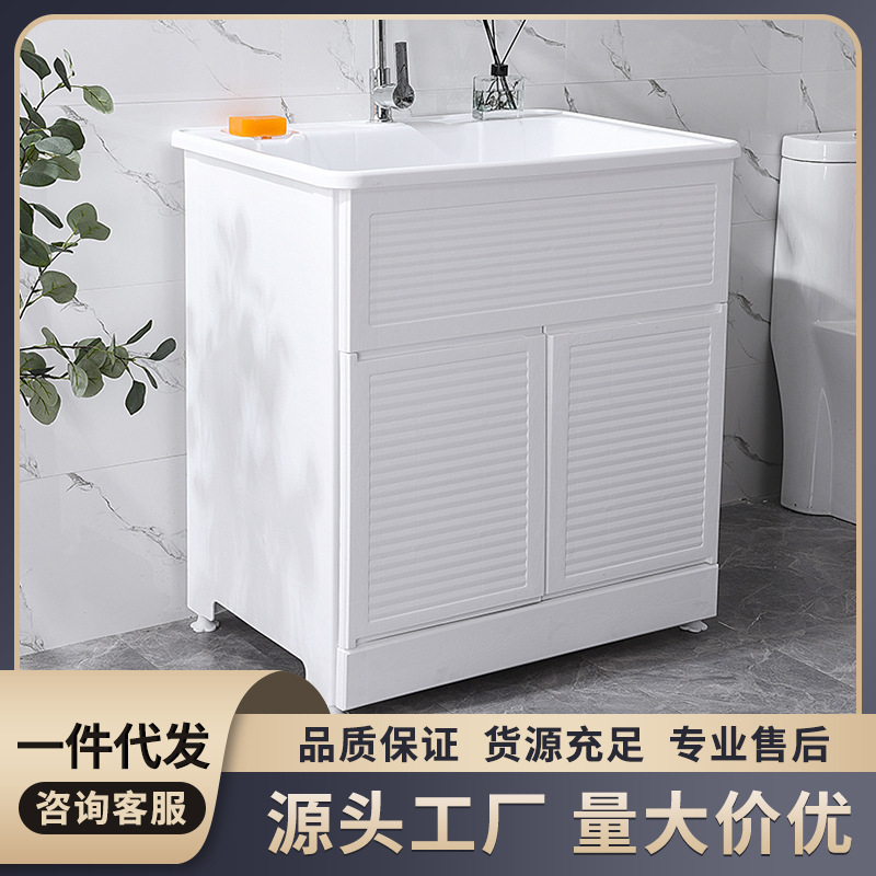 塑料洗手水池浴室洗衣体阳台带家用衣柜柜洗手台搓板浴室柜洗衣盆