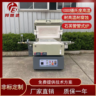 Bangshida Tubular Electric Furnace High Vacuum Atmosphere Furnace Carbonized Furnace Carbonized Tubular Furnace Nitrogen Hydrogen Gas Furnace