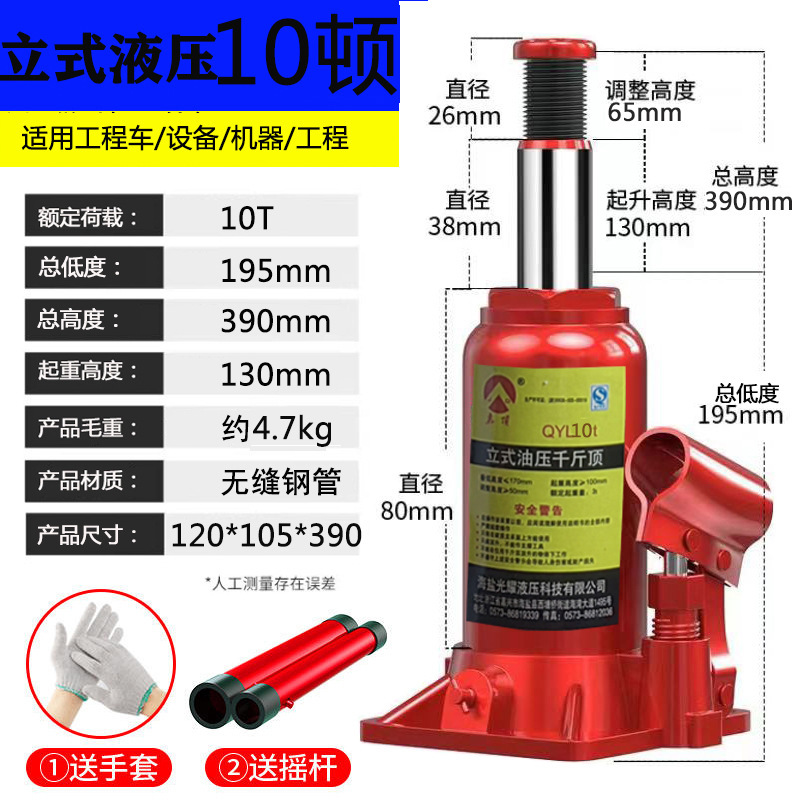 Vertical 10 tons + free gloves
