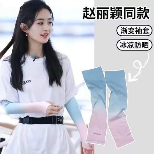 Gradient Ice Silk Sunscreen Sleeve Cover for Women, Arm Protector for Driving, UV Protection, Outdoor Summer Ice Socks, Cycling Sunshade Gloves, Trendy