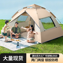 帐篷户外折叠便携式野外露营装备野营过夜防雨加厚全自动沙滩室内