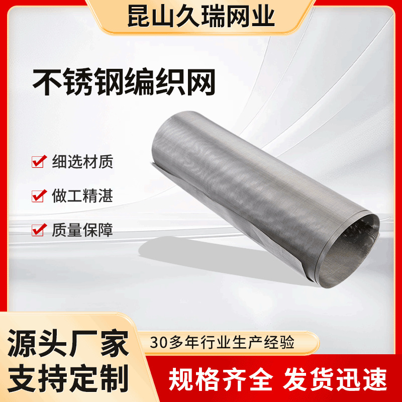 不锈钢丝网40目编织网纸托模塑成型退火筛网不锈钢模具网厂家批发