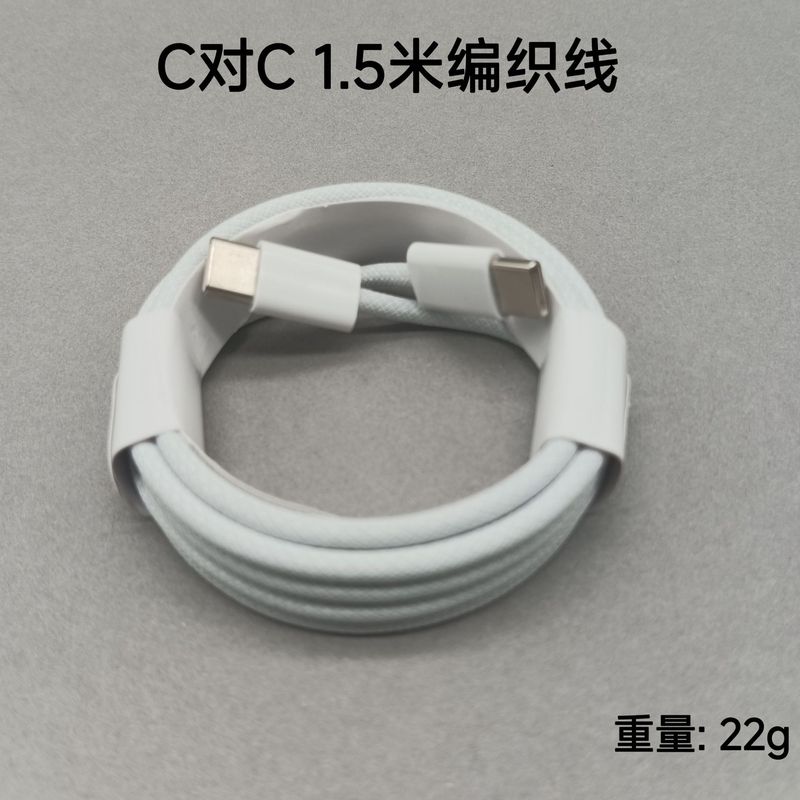100WPDデータケーブルデュアルtypec急速充電ケーブルはアップル15華為ノートiphone充電ケーブルに適用される|undefined