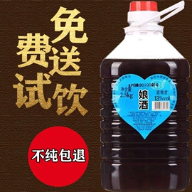 黄酒;白酒;配制酒浸泡酒