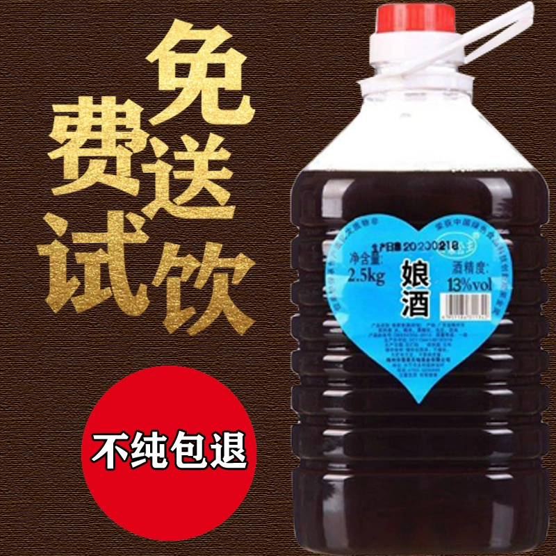 Желтое вино Hakka желтое вино Горячая Обжарка Xiaoqu клейкое рисовое вино удерживающее вино Hakka Mother вино 2500 мл бочка цельная доставка