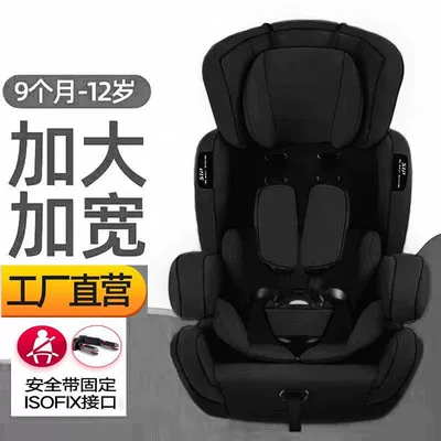 Car child safety seat: 9 Months to 12 Years Old - pure-black-soft-isofix-reinforcement-belt