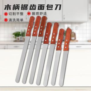 Wholesale wooden handle stainless steel bread knife 8 inch 10 inch 12 inch serrated baking cutter toast cream cake spatula