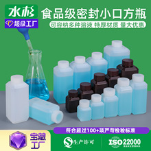 水杉小口密封化工样品试剂瓶20-500ml墨水瓶粉末树脂农药塑料方瓶