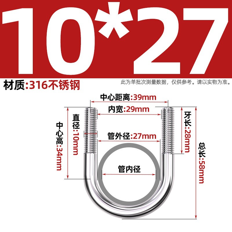 316不锈钢U形螺丝U型卡螺栓固定管卡夹箍MM6M8M10M12|undefined