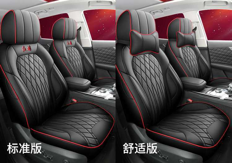 26 Models of Hongqi Hs5 Car Seat Covers, Full Coverage for All Seasons, 19-25 Models Hs5 Seat Covers, Car Seat Cushion Special Cushion Covers