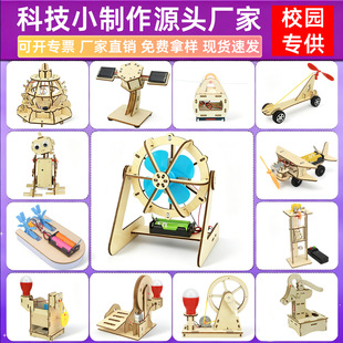 STEAM�ƌW���С���b�ƌW�l��С������ͯ�ƽ�����ֹ�diy���ϰ�