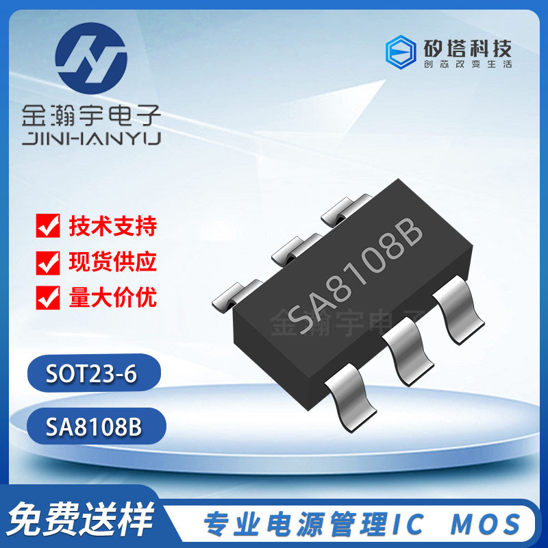 실리콘 타워 SA8108B SOT23-6 단일 램프 클렌저/치과 레슬러/면도기 모터 드라이브