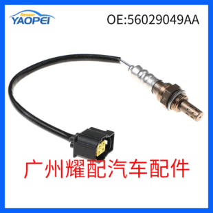 56029049AA 234-4587 подходит для автомобильных аксессуаров clessler 04-14, датчик кислорода соотношения воздух-топливо