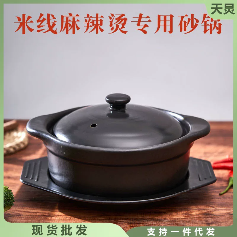Каша Cisca горшок бытовая лапша рисовая лапша Острый острый порошок картофельное рагу рамен горшок каменная кастрюля коммерчески яркий огонь суп сухой кипяток горшок замена