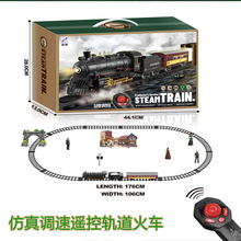 跨境调速轨道火车充电版遥控蒸汽冒烟古典轨道火车模型玩具新品
