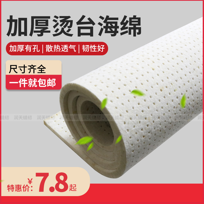 Thickened Suction-Resistant Ironing Board Sponge, Dry Cleaning Shop Ironing Board, Ironing Pad, High-Temperature Resistant Sponge Mat Wholesale