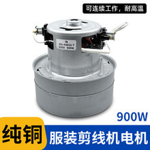 速崎伟兴剪线机全自动吸线头马达配件德宇大功率强大吸力吸风电机