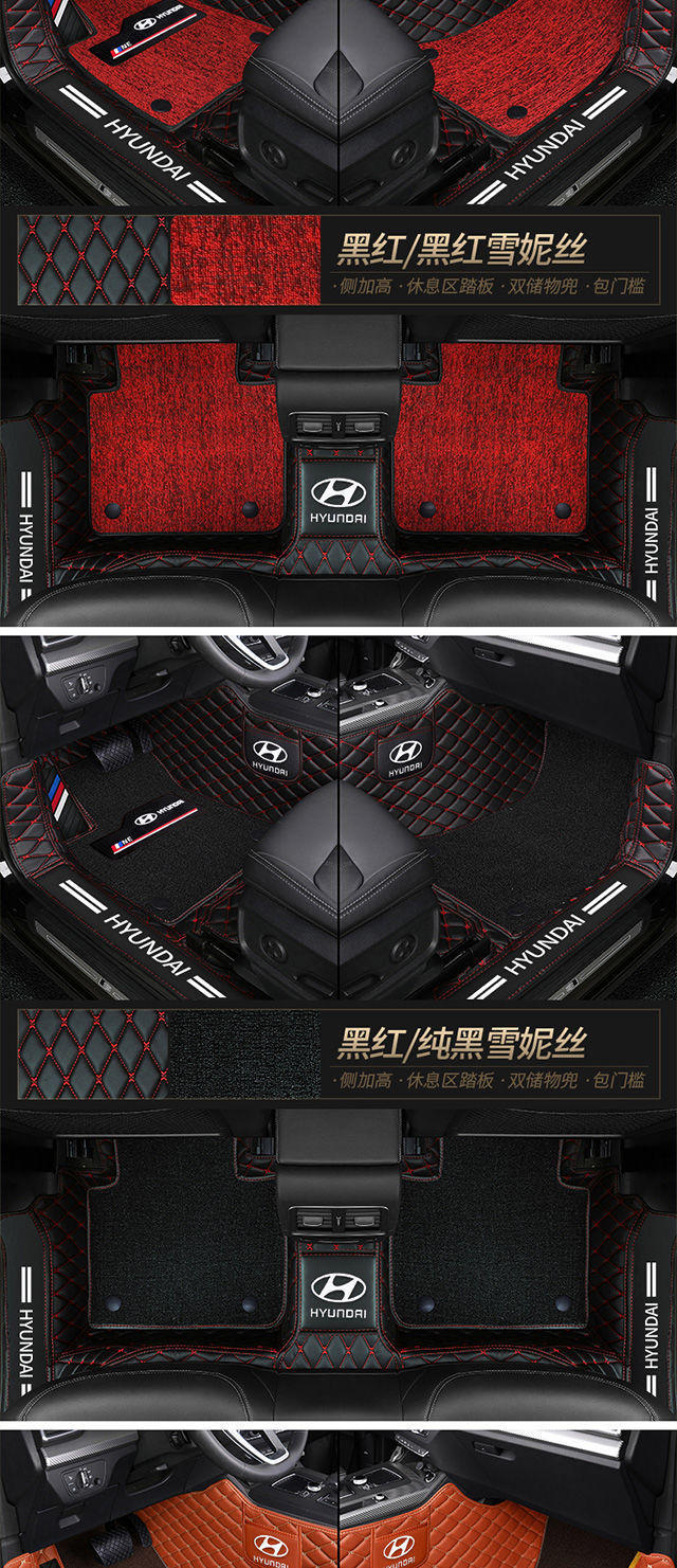 Suitable for Hyundai Renalang ix35 Figure 25 Leading Elantra Sonata Fista Car Mat