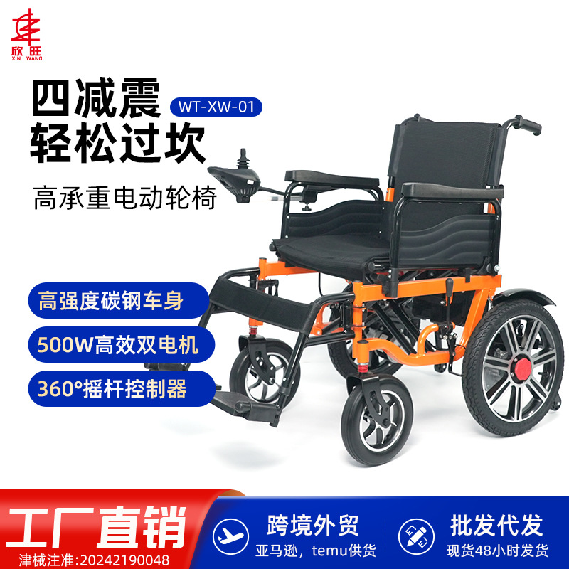 Silla de ruedas eléctrica Xinwang venta al por mayor transfronteriza de cuatro amortiguadores, IA plegable, inteligente, discapacitada, nueva silla de ruedas multifuncional para ancianos