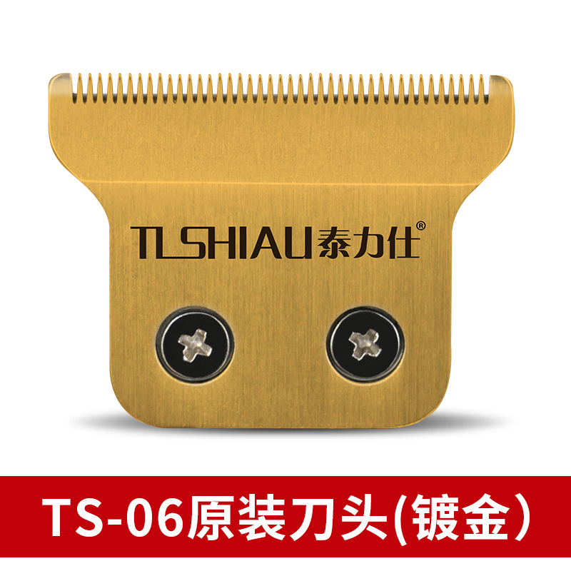 TS-06 오리지널 커터 헤드
