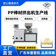 广东厂家定制生产一出多条棒材挤出设备POM棒材挤出机设备生产线