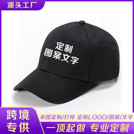 一件定制成人棒球帽新品热卖跨境POD电商独立站3D全满印鸭舌帽子