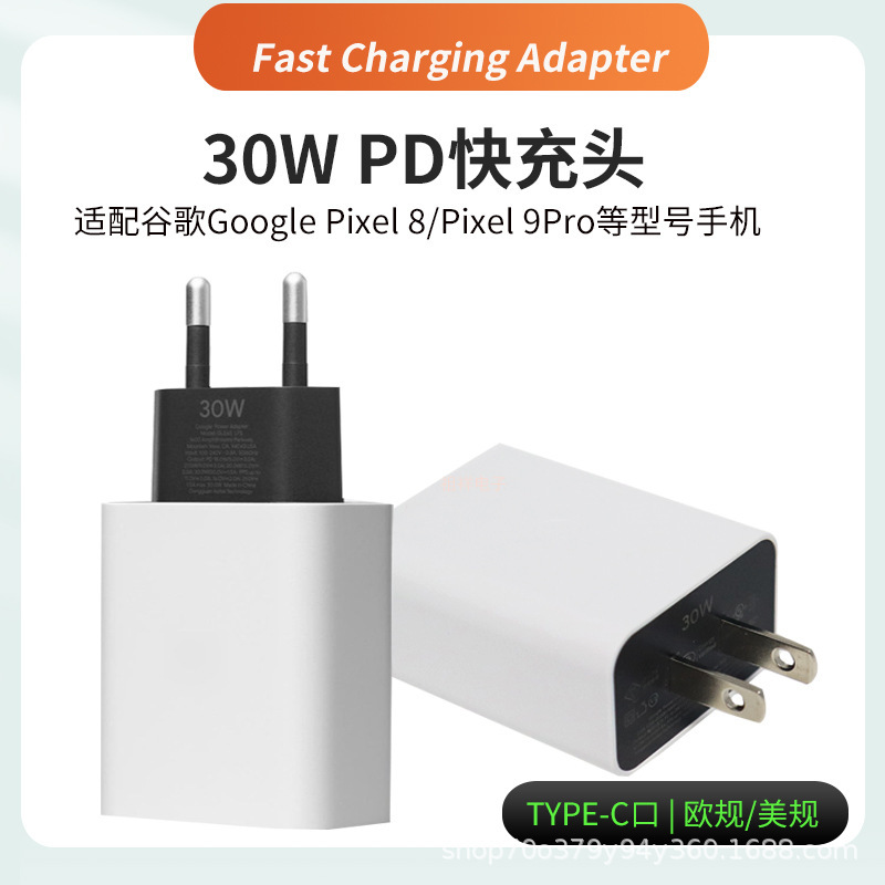 30Wpd Fast Charging Head Suitable for Google 8Pro Mobile Phone Charger Goodle Pixel9 European Standard Charging Head Set 30Wpd Fast Charging Head Suitable for Google 8Pro Mobile Phone Charger Goodle Pixel9 European Standard Charging Head Set