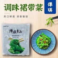 洋琪海草1kg味付海藻中华沙律裙带菜整箱12日式餐前小菜寿司料理