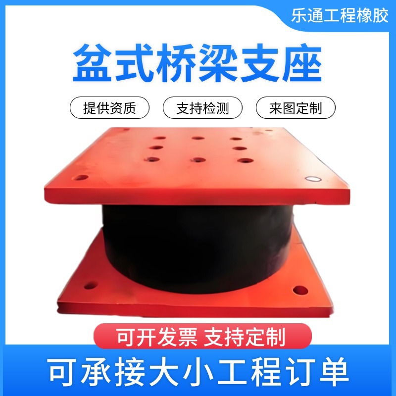 公路滑动支座单双向活动钢盆式桥梁固定LRB铅芯隔震橡胶抗震