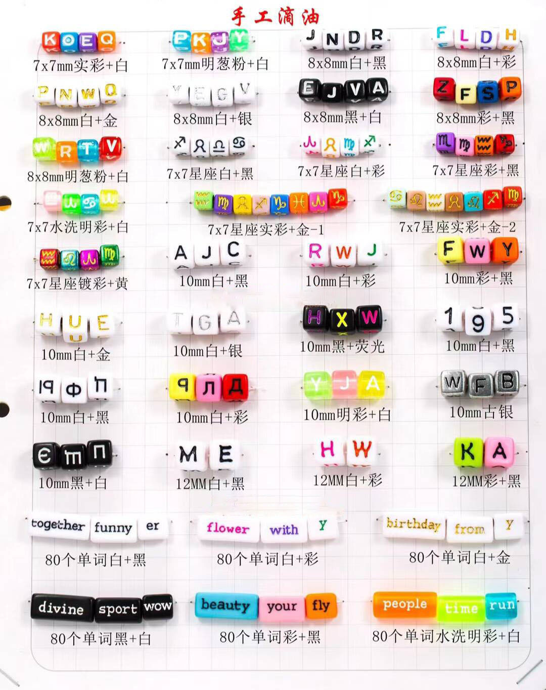 Cuentas sueltas de acrílico fondo blanco color palabra negro inglés ronda cuentas cuadradas niños DIY lote de cuentas hechas a mano