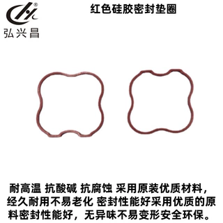 定制耐腐蚀红色硅胶密封垫圈 耐高温防水密封圈 非标硅橡胶密封件