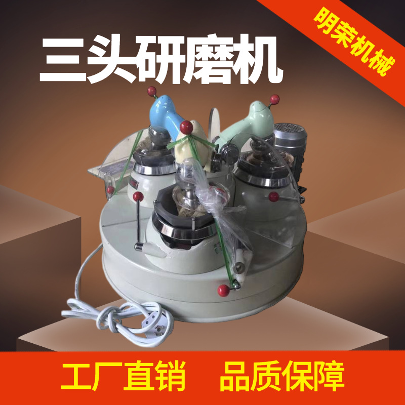 明荣玛瑙三头磨样机 XPM120*3三头研磨机参数 实验室干式磨矿机