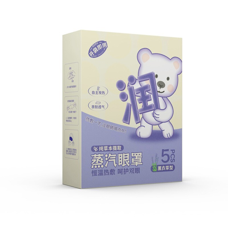 蒸汽眼罩遮光不压眼芳香蒸汽热敷眼罩一次性发热眼罩艾草护眼贴|undefined