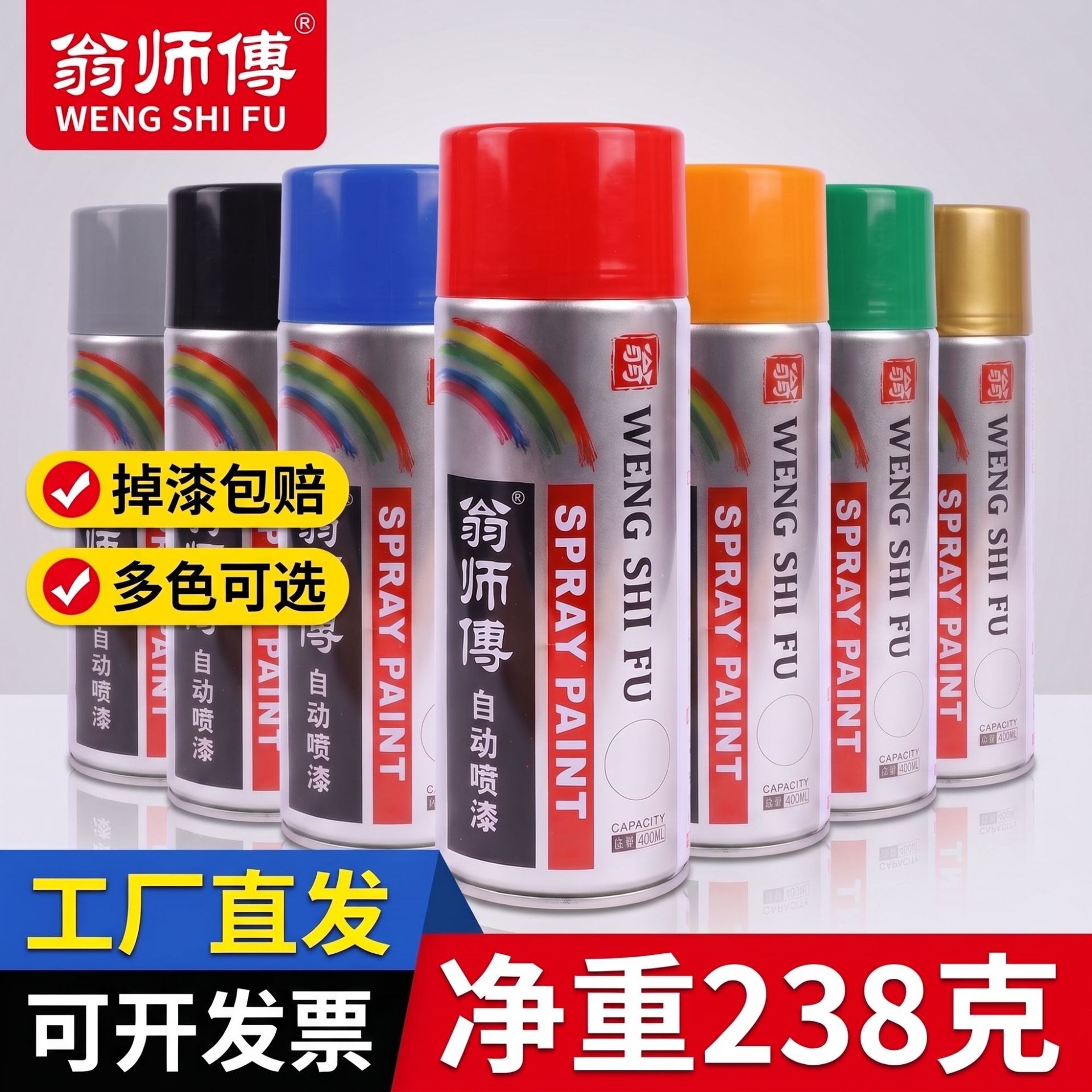 自动手摇自喷漆颜色大全汽车涂鸦白色黑色漆金属防锈家具木器喷漆