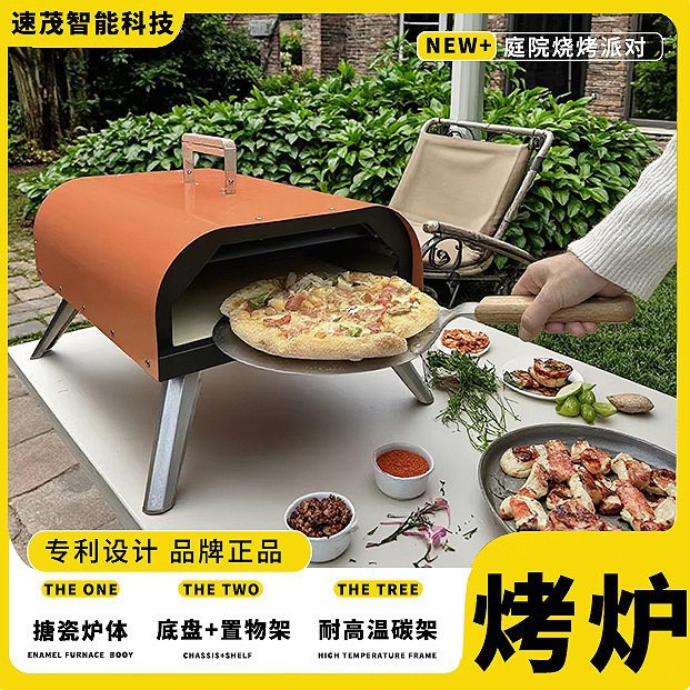 跨境出口亚马逊木质颗粒披萨炉 内置温度计便携式户外烧烤披萨机