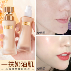 Small waist liquid foundation, long-lasting makeup concealer, natural fit, no powder sticking, no floating powder, factory wholesale