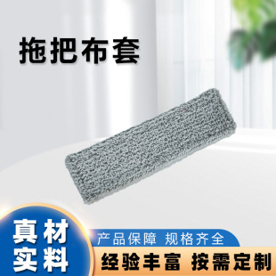 Hand-Washable Spray Mop Cloth Scraper Flat Mop Cloth Microfiber Mop Replacement Cloth Head Wholesale