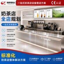 商用咖啡店乱纹不锈钢吧台前吧收银台新中式茶饮设备定制整店方案