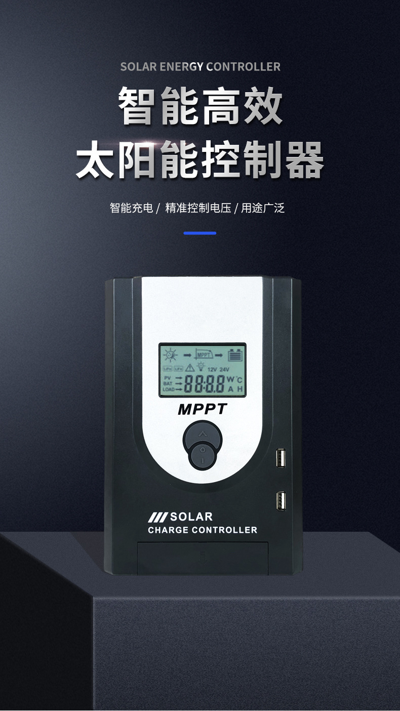 太阳能控制器详情改1_02.jpg
