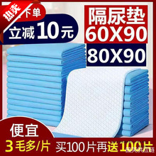 成人護理墊尿不濕老人尿墊隔尿墊一次性大號加厚姨媽墊產婦墊包郵