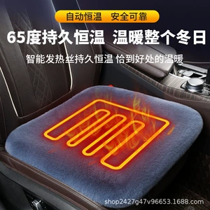 Wholesale car heating cushion winter rabbit plush seat cushion warm thick square cushion speed thermoelectric heating car seat cushion