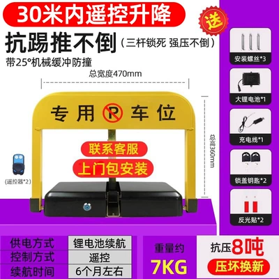 Lifting, No-Drill Parking Pile, Car lock - package-installation-locked-and-thickened-remote-control-model-large-lithium-battery-2-remote-controls