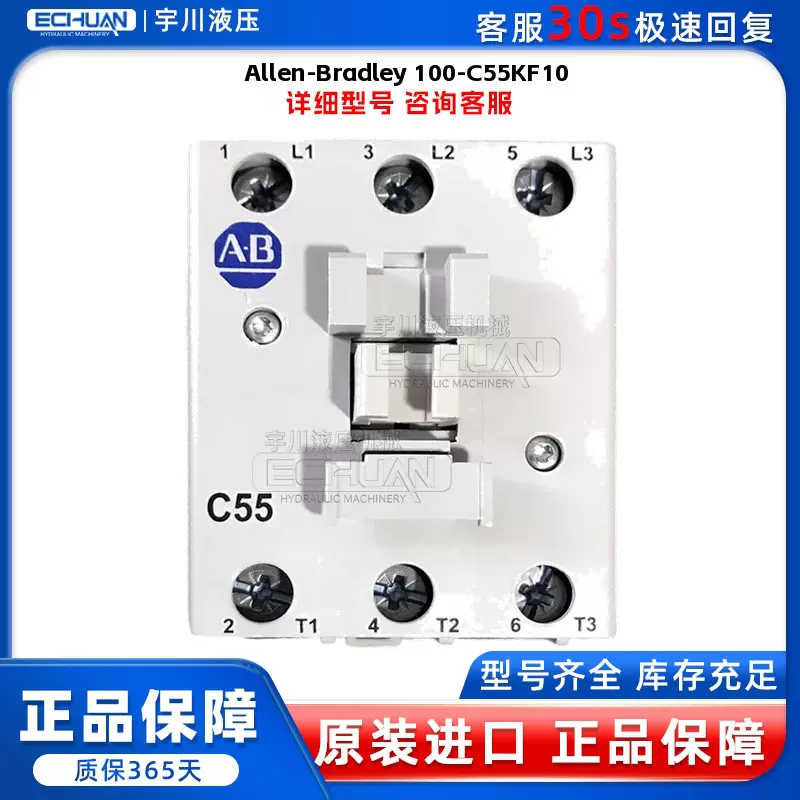 罗克韦尔接触器Allen-Bradley 100-C55KF10  100-C43DJ00 DC24V