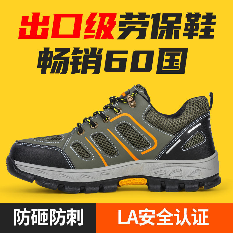 劳保鞋男款防砸防刺穿钢包头超轻软底舒适绝缘防滑透气建筑工作鞋|undefined