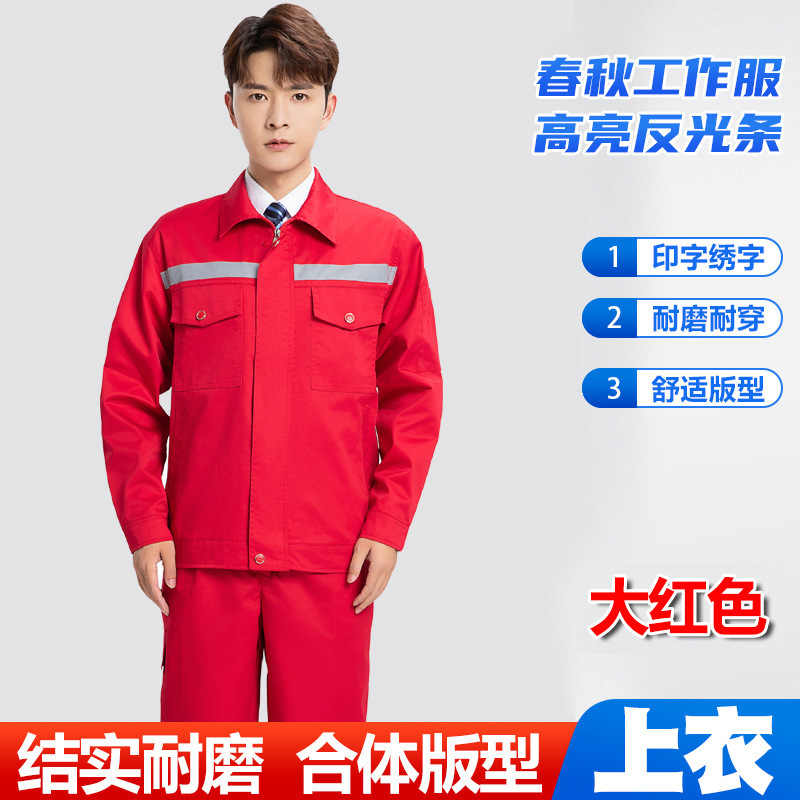 Primavera y otoño, ropa de trabajo con tiras reflectantes de poliéster y algodón engrosadas de manga larga, traje de protección laboral, taller de reparación de automóviles, ropa de protección laboral para hombres y mujeres, tops