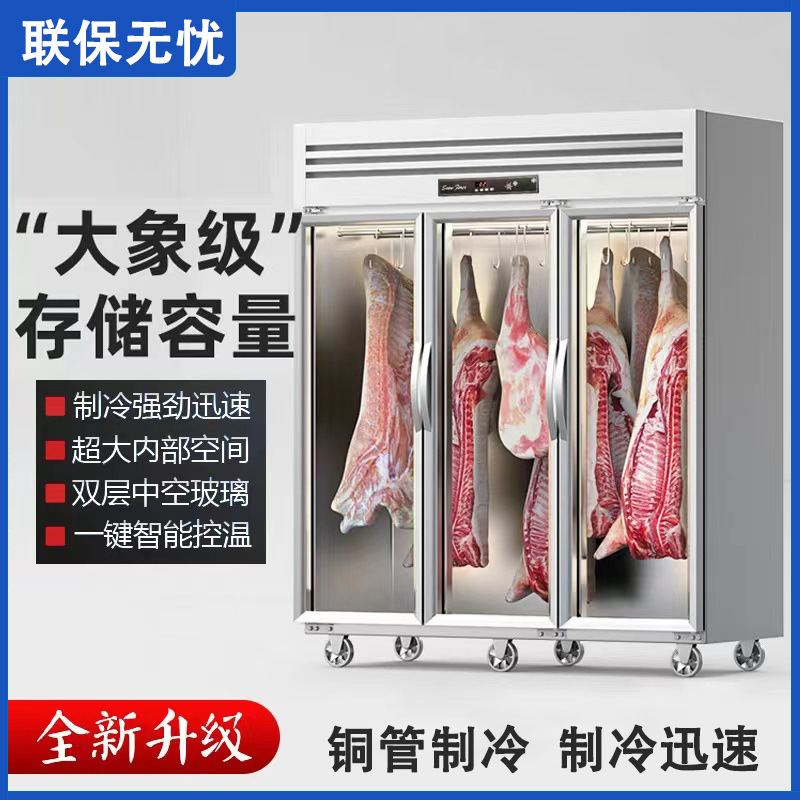 不锈钢保鲜挂肉柜商用冷藏保鲜立式鲜肉展示柜牛羊整只保鲜展示柜