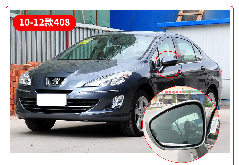 Suitable for Peugeot 11-22 Models Rearview Mirror Lens 308 Exterior Mirror with Heated Reversing Mirror Accessories