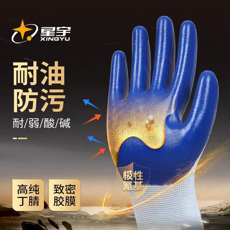 Xingyu N518 guantes de protección laboral de nitrilo Xingyu guantes gruesos resistentes al desgaste, resistentes al aceite, antideslizantes, construcción de trabajo seco, reparación de automóviles, prevención de aceite image 3